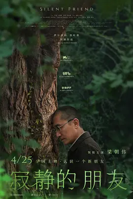 琅琊榜3